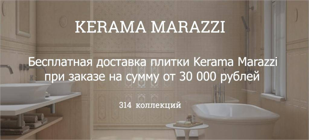 Kerama Marazzi