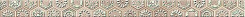 Amadeus Beige Favo