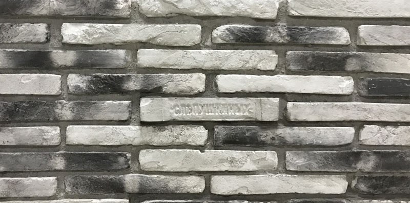 Императорский кирпич ригель